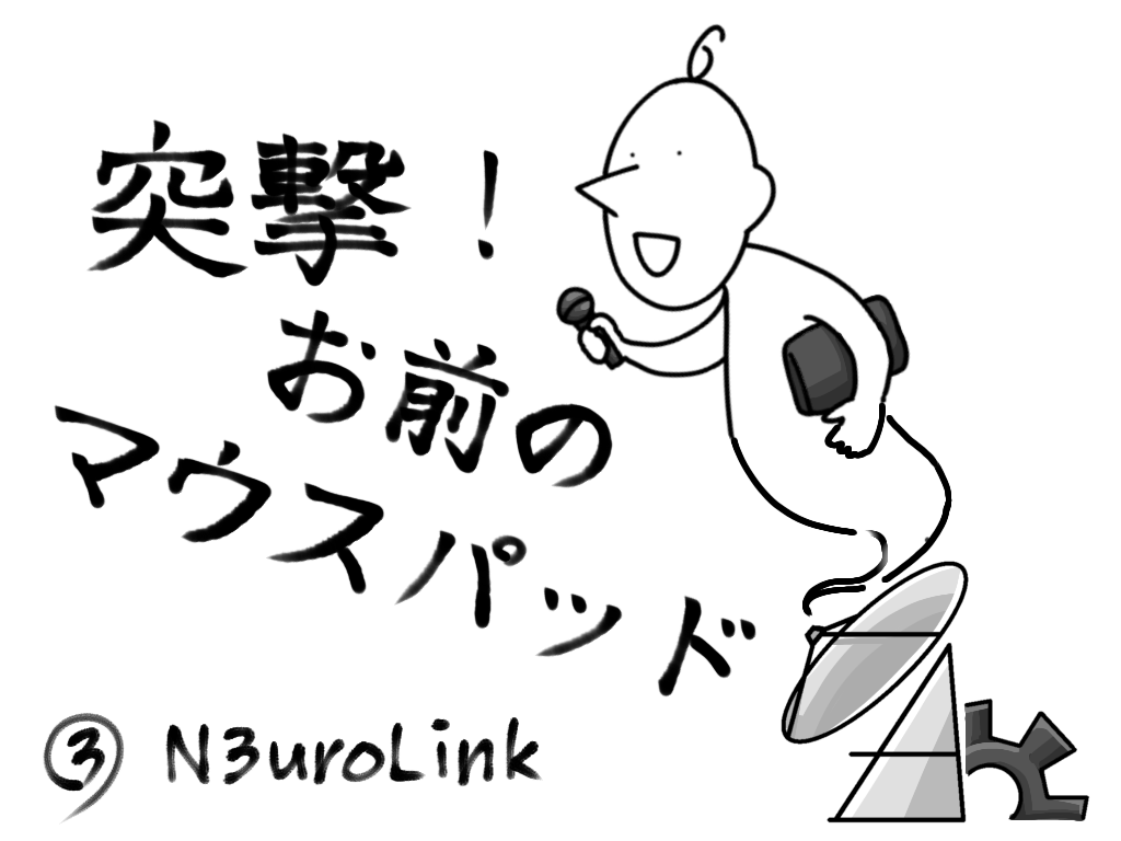 ガラス製マウスパッドの魅力とは？N3urolinkさんインタビュー - G-antenna